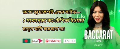 ভিআইপি ক্যাশব্যাক promotion banner