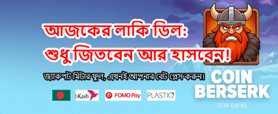 66zz1 অ্যাপ ডাউনলোড করুন এখনই banner