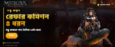 আজই যোগ দিন এবং জিতুন বড় banner