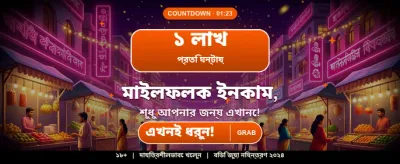 সেরা গেমিং অভিজ্ঞতার জন্য 66zz1 banner